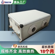 Exhibition Hall Fresh Air Water-Cooled Ceiling-Mounted Airport Unit Remote Control Unit for Air Cond