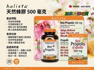 holista 高效黑蜂膠精華 - 200膠囊💊