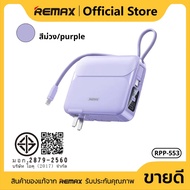 พาวเวอร์แบงค์ 20000mAh พร้อมสายชาร์จ/มีปลั๊กเสียบในตัว รองรับการชาร์จเร็ว REMAX RPP-553