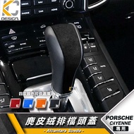Porsche Cayenne S GTS Turbo Gear Shift Head Suede