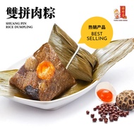 麻坡源珍香 双拼肉粽 粽子 (250g) Muar Yuen Chen Siang Shuang Pin Rice Dumpling Bak Chang