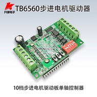 TB6560 Stepper Motor Driver 3A Stepper Motor Driver Board 10-speed Single-axis Controller