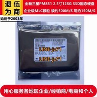 2.5寸MLC三星PM851企業級128G筆記本電腦SSD固態硬盤850EVO 120G