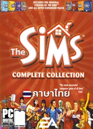 [แฟลชไดร์ฟ] The Sims 1 Complete Collection ครบทุกภาค ภาษาไทย [PC]