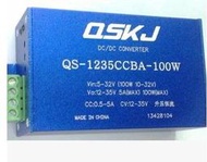 QS-1235CCBA-100W大功率車輛用電源LED輸入5-32V輸出電壓12-35V