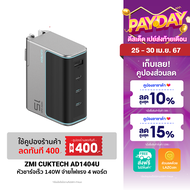 [ใช้คูปองลดเหลือ 2274 บ.] ZMI CUKTECH GaN3 AD1404U 140W จ่ายไฟแรง 4 พอร์ต 3x USB-C / 1x USB-A รองรับ PD3.1  PPS  QC -2Y