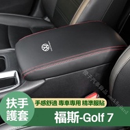 Volkswagen Golf Handheld Box Cover Armrest Protective 7th Generation Golf7 Central Storage Golf7