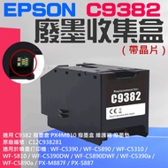 EPSON C9382 Waste Ink Collection Box (With Chip) B02039 C5390 C5890 C12C938281