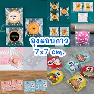 Yourpack-Cookie Bags Glue Strip Beautiful Sweet Super Cute There Are Many Designs To Choose From Siz
