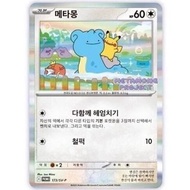 收收收收收收收收收韓國ptcg百變怪promo美品pokemon比卡超 無價不回