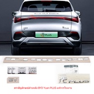 BYD Atto 3 (Yuan Plus) Rear Letter Sticker ​