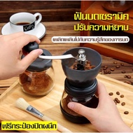 ( PRO+++ ) โปรแน่น.. เครื่องบด ที่บด เซ็ตเครื่องบดกาแฟแบบมือหมุน เครื่องบดกาแฟ เครื่องบดเมล็ดกาแฟ เครื่องทำกาแฟ เครื่องบดกาแฟด้วยมือ เซ็ตปั่น ราคาสุดคุ้ม เครื่อง ชง กาแฟ เครื่อง ชง กาแฟ สด เครื่อง ชง กาแฟ แคปซูล เครื่อง ทํา กาแฟ