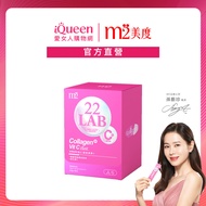 [m2 Meidu] La B Super Collagen C Powder (30pcs/Box) Sun Yizhen Endorsement