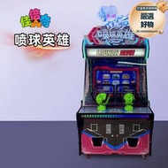【口碑推薦】雙人射水射球遊戲機兒童投射擊遊戲機射球機電玩城娛樂設備商用