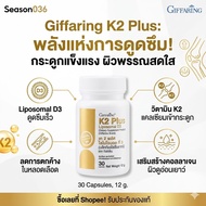 K2 Plus Liposomal D3 K2 D3 New Innovation For Bone Strength With Vitamin D3