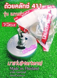 ถ้วยคลัทช์ จานคลัชNB411รุ่นแกนผ่า อย่างดีผลิตในประเทศไทยยี่ห้อมาเท่นใส่เครื่องตัดหญ้าRabbitแรบบิท Robinโรบิ้นรุ่นNB411LE