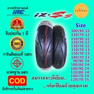 ยางนอก ยางสปอร์ต มือ 1 IRC IZ-SS สำหรับ GPX Demon, Drone, Honda ADV, PCX, Forza, Click, Yamaha Aerox, N-Max และรุ่นอื่นๆ