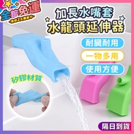Silicone Durable Extension Faucet Handwashing Extender Foldable Splash-Proof