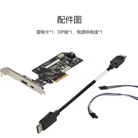 PCI-E Thunderbolt 3 Thunderbolt 3 Expansion Card Can Be Connected To Thunderbolt Sound Card 40GB/s