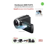 Sony Handycam HDR-PJ675 Projector  camcorder Hi-Tech สุดยอดกล้องวีดีโอโปรเจคเตอร์ Full HD 50fps WiFi NFC Lens G 30X มือสองคุณภาพประกันสูง