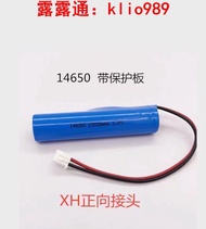 原裝14650 1500mAh 3.7V 強光手電小音響擴音器電池組7.4v