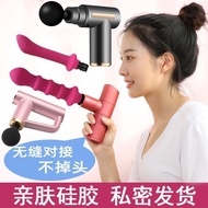 Fascia Gun Modified Head Massage Girl Multifunctional Adapter Replacement Silicone Accessories Adult