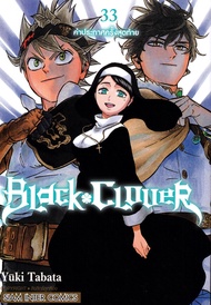 Bundanjai (หนังสือ) การ์ตูน Black Clover เล่ม 33