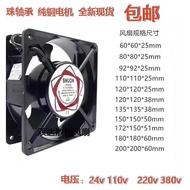 Small Axial Fan Universal Cooling Fan Axial Fan