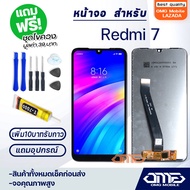 หน้าจอ Redmi 7 จอ จอชุด LCD xiaomi Redmi 7 2019 อะไหล่มือถือ LCD Screen Display Touch xiaomi Redmi 7 จอRedmi7