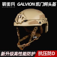 Tactical Soldier Caiman Caiman Bulletproof Tactical Helmet High Performance Fang Lun NIJ3A Grade Hig