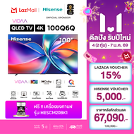 New2025 Hisense TV รุ่น 100Q6Q Gaming  4K QLED VIDAA TV / Quantum Dot/HDR10+/ Dolby Vision / Dolby A