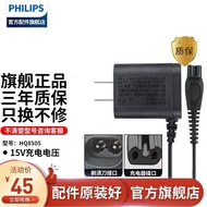 飞利浦（PHILIPS） 剃须刀充电器 搭配S5000S7000S9000 PT722充电器充电线HQ8505(15V)