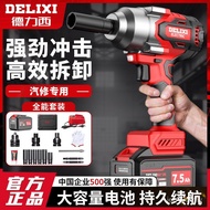 Wrench Shelf Worker Auto Repair High Torque Rechargeable Electric Wrench Brushless Socket Air Gun Im