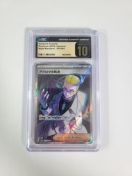 日版CGC金10 阿克羅瑪的執著 COLRESS'S TENACITY SR pokemon ptcg sv6a