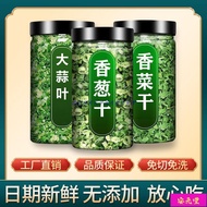 Anyuantang Dehydrated Dried Vegetables Coriander Chives Fresh Canned Millet Onion Garlic Leaves Hous