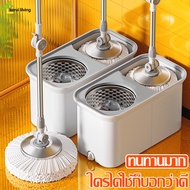 ชุดถังปั่นไม้ม๊อบ Spin Mop ไม้ถูพื้นหัวสแตนเลส+ถังปั่นสแตนเลส ไม้ถูพื้นถังปั่น แถมผ้าม๊อบ ชุดไม้ถูพื้น ชุดถังปั่น Spin Mop ไม้ม๊อบถูพื้น