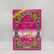 📚IQRA PINK readystok