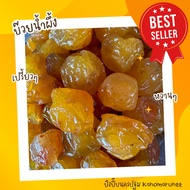 Honey Plum Weight 1 Kg.