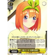 [Weiß Schwarz Genuine Card] 5HY/W101-018 First Date, Yotusba Nakano