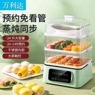 HY-$ Malata Electric Steamer Multi-Functional Household Large Capacity Multi-Layer Steamer Steam Box Small Breakfast Ste
