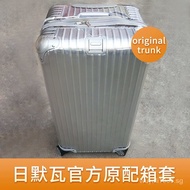 rimowa luggage case protective cover transparent rounded non-removable dust cover rimowa trolley suitcase cover