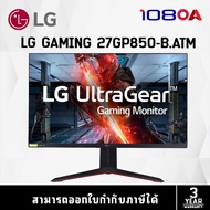 LG Monitor 27" 27GP850-B (จอมอนิเตอร์)