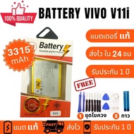 แบตเตอรี่ Battery Vivo V11i B-E8 Vivo1806 งานบริษัท คุณภาพสูง ประกัน1ปี แบตวีโว่ วี11 ไอ แบตVivo V11