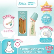 ✅E-TAX✅ พร้อมส่ง (ของแท้💯) Dr.Betta ดร.เบทต้า ขวดนมคอกว้าง/คอมาตราฐาน PPSU สีชา ขวดแก้ว กันสำลัก ศูน