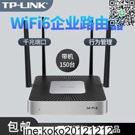 TP-LINK大TL-XVR1800L易展版企業級AX1800雙頻WiFi6無線VPN路由器