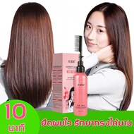 HONGYANCUI น้ำยายืดผมถาวร 258ml ใช้กับ สำหรับผมเสีย/แตกปลาย ยืดผมถาวร  ทีนุ่มธรรมชาต ยายืดผมถาวร ยืดผมสำหรับคนขี้เกียจ น้ำยายืดผมถาวร60  ผู้ใหญ่และเด็กก็ใช้ได้ น้ำยายืดผม ใช้งานง่าย  ครีมยืดผมถาวร  กลิ่นไม่ฉุน ยืดผมด้วยตัวเอง