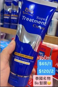 Bio Sahmart Super Treatment Cream 護髮膜 150ml