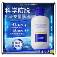 【EHD防脱育发洗发水】修护控油蓬松洗发香波/滋养柔软蓬松强效防脱发/EHD Anti-Dandruff Hair Loss Shampoo Repair Oil Control Fluffy Ant