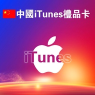 中國iTunes禮品卡序號－🔥Tsgame🔥已為香港人服務8年老店｜可充王者榮耀