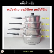 หม้อด้าม อลูมิเนียม หม้อโจ๊ก (หม้อด้ามจับ 14 17 19 21 ซม. ยี่ห้อทั่วไป) ( หม้อด้ามจับ 18 20 ซม. ยี่ห